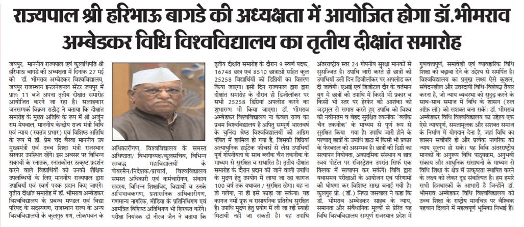 Dr. Bhimrao Ambedkar Law University